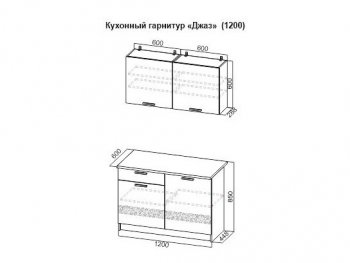 Кухонный гарнитур Джаз 1200 в Копейске - kopejsk.mebel-74.com | фото