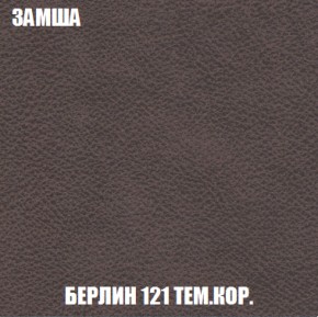 Диван Комбо 2 (ткань до 300) в Копейске - kopejsk.mebel-74.com | фото