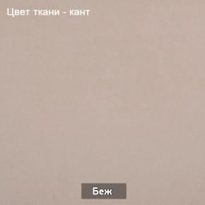 БАРРИ Диван (в ткани коллекции Ивару №1,2,3) в Копейске - kopejsk.mebel-74.com | фото