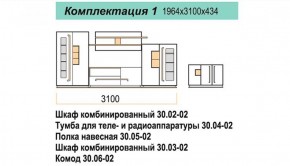 Гостиная ДОРА (модульная) в Копейске - kopejsk.mebel-74.com | фото
