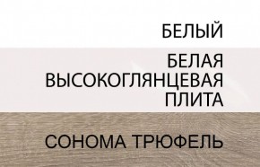 Комод 3D/TYP 42, LINATE ,цвет белый/сонома трюфель в Копейске - kopejsk.mebel-74.com | фото