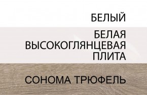 Комод 4S/TYP 44, LINATE ,цвет белый/сонома трюфель в Копейске - kopejsk.mebel-74.com | фото