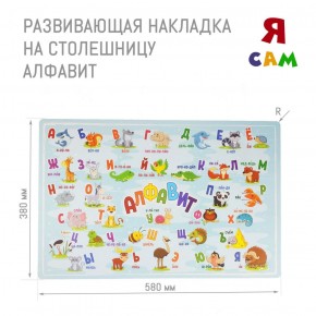 Комплект детской мебели стол и стул Мишутка с накладкой Алфавит (Белый/Белый/Береза) в Копейске - kopejsk.mebel-74.com | фото