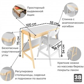 Комплект растущий стол и стул 38 попугаев «Вуди» (Белый, Без покрытия) в Копейске - kopejsk.mebel-74.com | фото
