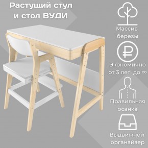 Комплект растущий стол и стул 38 попугаев «Вуди» (Белый, Без покрытия) в Копейске - kopejsk.mebel-74.com | фото