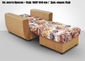 Кресло Акварель 1 (ткань до 300) в Копейске - kopejsk.mebel-74.com | фото