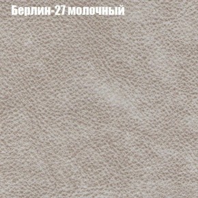 Кресло Бинго 1 (ткань до 300) в Копейске - kopejsk.mebel-74.com | фото