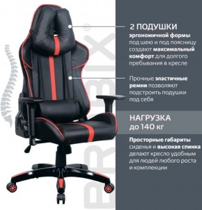 Кресло компьютерное BRABIX "GT Carbon GM-120" (черное/красное) 531931 в Копейске - kopejsk.mebel-74.com | фото