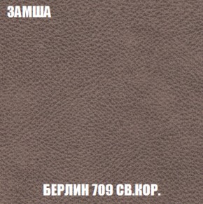Кресло-кровать Акварель 1 (ткань до 300) БЕЗ Пуфа в Копейске - kopejsk.mebel-74.com | фото