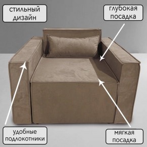 Кресло-кровать Принц КК1-ВБ (велюр бежевый) в Копейске - kopejsk.mebel-74.com | фото