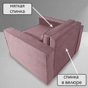 Кресло-кровать Принц КК1-ВР (велюр розовый) в Копейске - kopejsk.mebel-74.com | фото