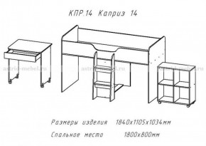 КАПРИЗ-14 Кровать 800 двухъярусная без рисунка в Копейске - kopejsk.mebel-74.com | фото