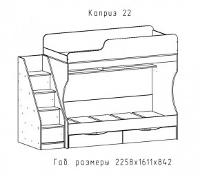КАПРИЗ-22 Кровать двухъярусная 800 настил ЛДСП в Копейске - kopejsk.mebel-74.com | фото