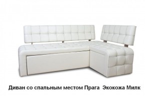 ПРАГА Кухонный диван угловой (Кожзам Борнео Милк) в Копейске - kopejsk.mebel-74.com | фото