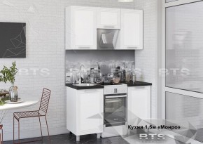 Кухонный гарнитур Монро 1.5 (Белый/MF07) в Копейске - kopejsk.mebel-74.com | фото