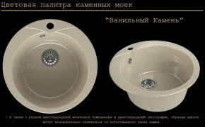 Мойка кухонная MS-1 (D470) в Копейске - kopejsk.mebel-74.com | фото