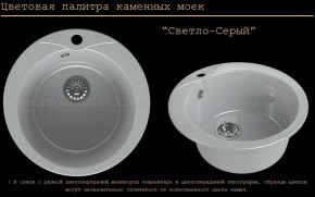 Мойка кухонная MS-1 (D470) в Копейске - kopejsk.mebel-74.com | фото