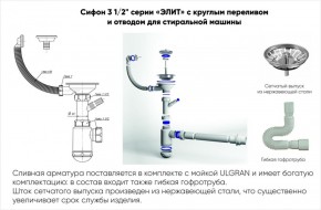 Мойка кухонная ULGRAN U-107 (720*455) в Копейске - kopejsk.mebel-74.com | фото