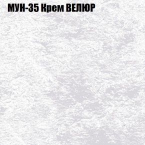 Мягкая мебель Европа (модульный) ткань до 400 в Копейске - kopejsk.mebel-74.com | фото