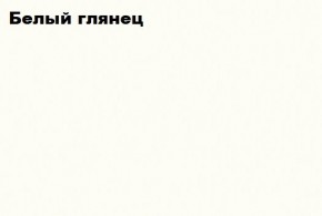 НЭНСИ NEW Пенал-стекло навесной исп.2 МДФ в Копейске - kopejsk.mebel-74.com | фото