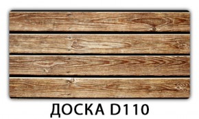 Обеденный раздвижной стол Бриз с фотопечатью Доска D111 в Копейске - kopejsk.mebel-74.com | фото