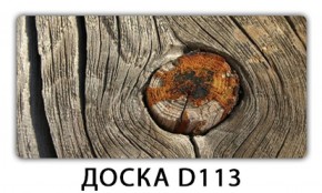 Обеденный раздвижной стол Бриз с фотопечатью Доска D112 в Копейске - kopejsk.mebel-74.com | фото