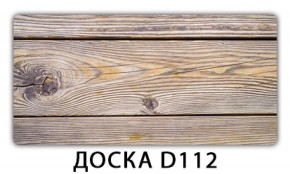 Обеденный раздвижной стол Бриз с фотопечатью K-2 в Копейске - kopejsk.mebel-74.com | фото