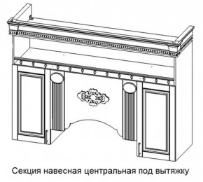 Секция навесная центральная под вытяжку "Верона" (1700) в Копейске - kopejsk.mebel-74.com | фото