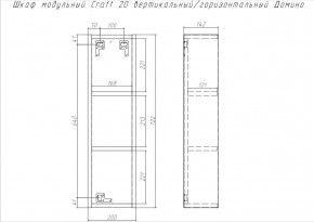 Шкаф модульный Craft 20 вертикальный/горизонтальный Домино (DCr2218H) в Копейске - kopejsk.mebel-74.com | фото