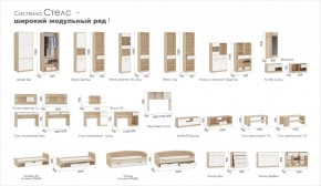 Система Стелс Кровать 90 Дуб Сонома/Белый в Копейске - kopejsk.mebel-74.com | фото