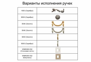 Спальный гарнитур Тиффани Premium слоновая кость/серебро в Копейске - kopejsk.mebel-74.com | фото