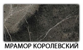 Стол-бабочка Бриз пластик Гауди в Копейске - kopejsk.mebel-74.com | фото