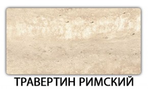 Стол обеденный Бриз пластик Гауди в Копейске - kopejsk.mebel-74.com | фото