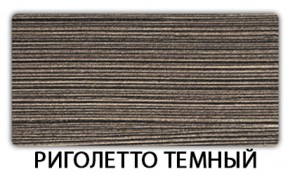 Стол обеденный Бриз пластик Кастилло темный в Копейске - kopejsk.mebel-74.com | фото