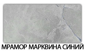Стол обеденный Бриз пластик Мрамор белый в Копейске - kopejsk.mebel-74.com | фото
