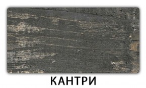 Стол обеденный Бриз пластик Травертин римский в Копейске - kopejsk.mebel-74.com | фото