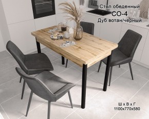 Стол обеденный СО-4 (дуб вотан/черный) в Копейске - kopejsk.mebel-74.com | фото