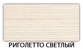 Стол раздвижной Паук пластик Кантри Гауди в Копейске - kopejsk.mebel-74.com | фото