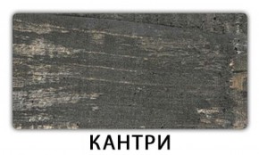 Стол раздвижной Паук пластик Травертин римский в Копейске - kopejsk.mebel-74.com | фото