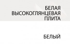 Зеркало /TYP 122, LINATE ,цвет белый/сонома трюфель в Копейске - kopejsk.mebel-74.com | фото